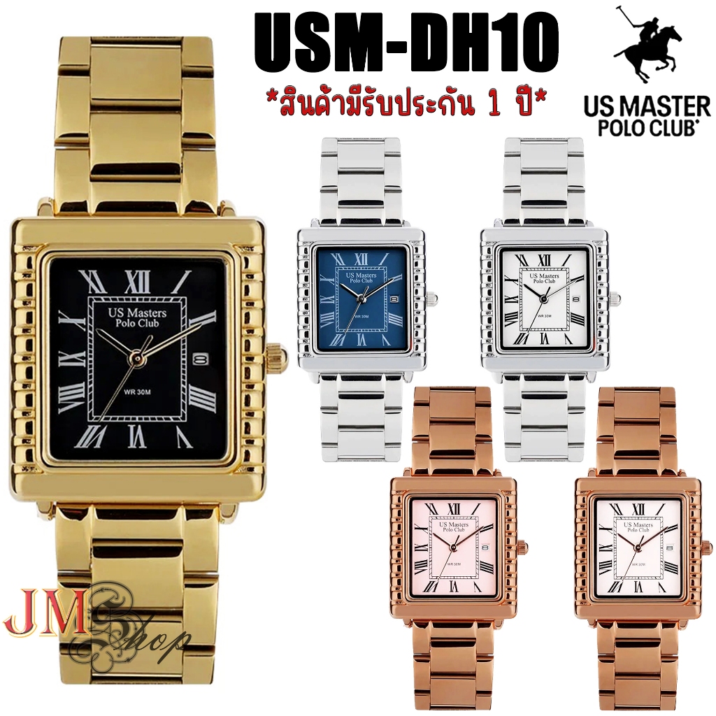 US Master Polo Club รุ่น USM-DH10 FIRST LADY ROMAN SQUARE DATE นาฬิกาข้อมือผู้หญิง (ขนาด 28 มม)