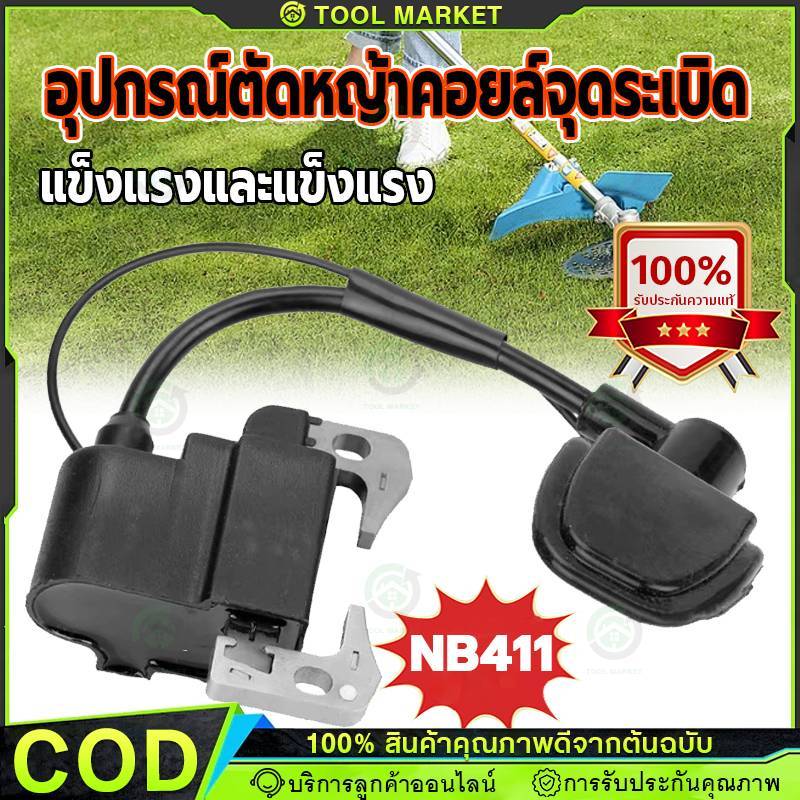 คอยไฟ 411 767 168 GX35 260 5200 3800 328 UT31/GX31 คอยไฟ3WF ใน คอยไฟ 3WFนอก คอยล์ไฟ AIPU ของแท้ 100%