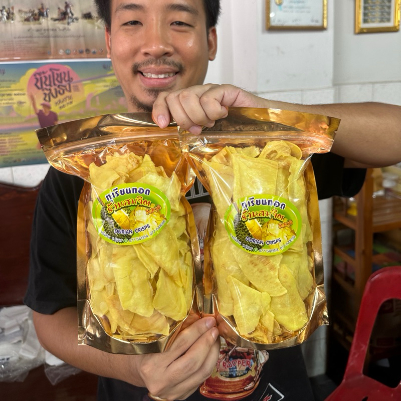[500 กรัม] ทุเรียนทอด A แบ่งเป็นถุงละ 250 กรัม 2 ถุง ร้านสมจิต