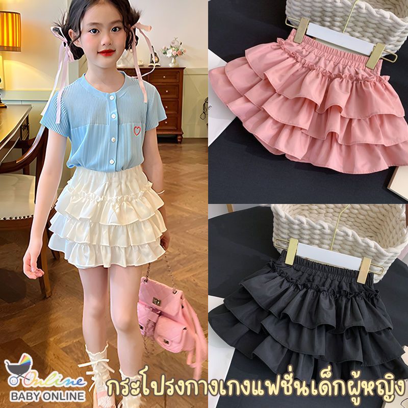 Babyonline(Y526)A1 (โปรลับลูกค้าใหม่ 32.-)(ส่งด่วน1วัน) กระโปรงกางเกงแฟชั่นสําหรับเด็กผู้หญิงแบบทรงเค้กและแบบจีบพลีท