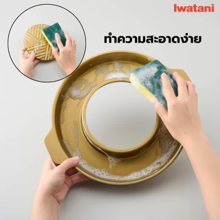 Iwatani กระทะอะลูมิเนียมอเนกประสงค์よくばり鍋 สีทอง (ไม่สามารถวางบนเตารุ่น Tough Maru Jr. ได้)