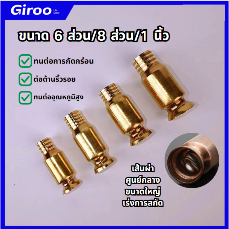 (พร้อมส่งจากไทย)หัวดูดน้ำมัน กาลักน้ำ กาลักน้ำอัติโนมัติ หัวดูดน้ำ วัสดุทองแดง ใช้กับน้ำมันดีเซล น้ำมัน