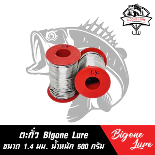 ตะกั่วฟิวส์ ลวดตะกั่วฟิวส์