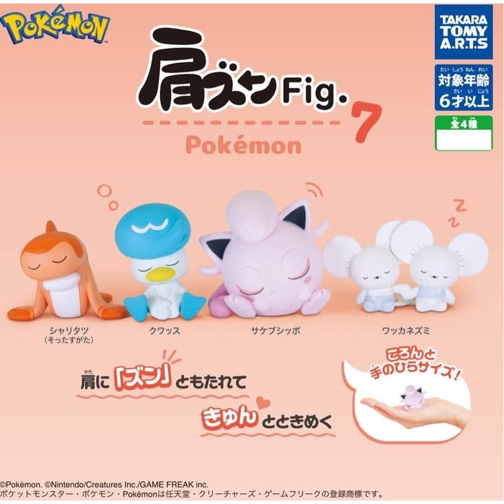 TAKARA TOMY A.R.T.S Shoulder Zun Fig. Pokemon 7 กาชาปองฟิกเกอร์โปเกม่อน