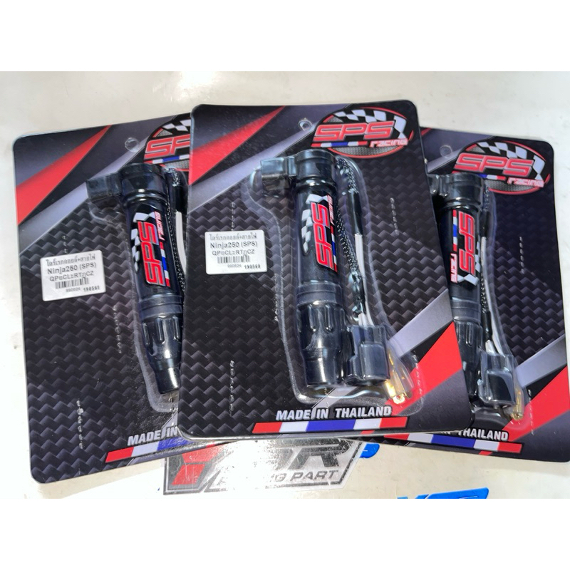 [NEW]🔥🔥ไดร์เรกคอยล์Ninja250แท้SPS+สายไฟ*สายไฟเงินช่วยเพิ่มกระแสไฟมาแรงมีการจุดระเบิดที่แม่นยำลดแรงต้านทานพลังงานแม่เหล็ก