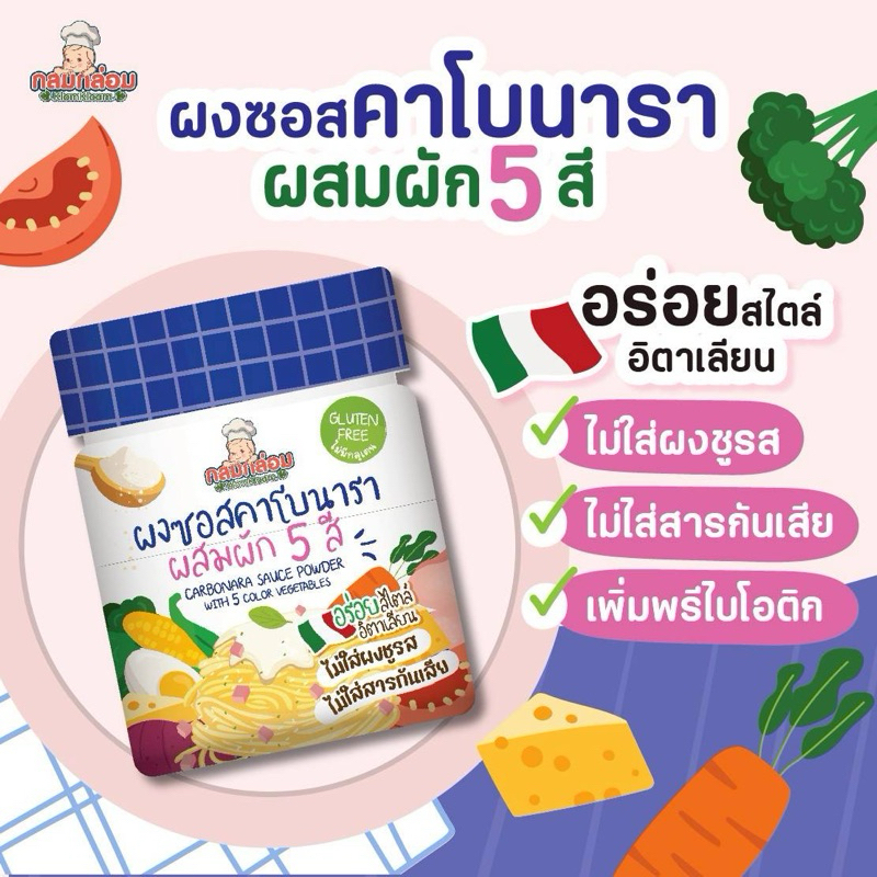 klomklaom ใหม่‼️ซอสพาสต้า สำหรับน้อง1ปีขึ้นไป อร่อยง่าย ประโยชน์ครบ