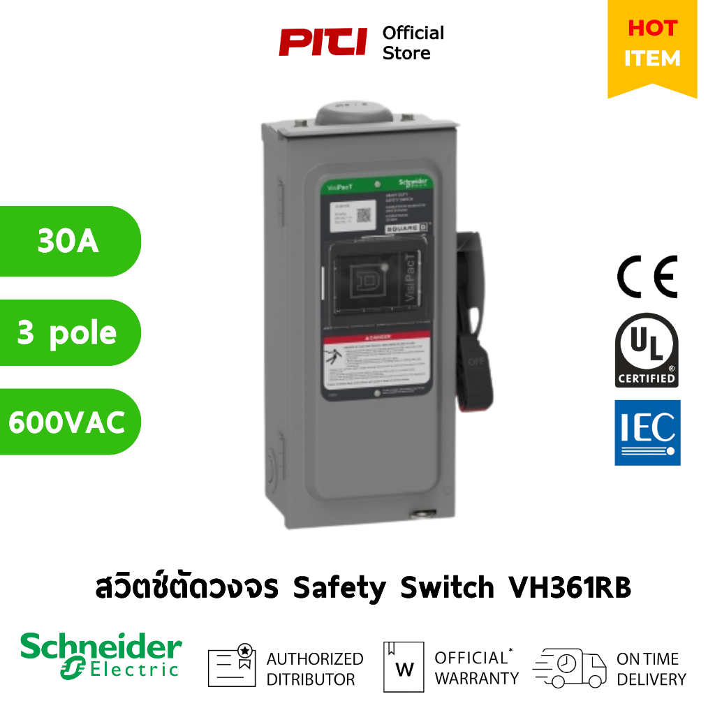 Schneider เซฟตี้สวิตช์ สแควร์ดี VH361RB 30A, (สำหรับภายนอก) 3 pole, 600VAC/DC