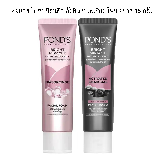Pond'S พอนด์ส ไบรท์ มิราเคิล อัลทิเมท เฟเชียล โฟม ขนาด 90 กรัม