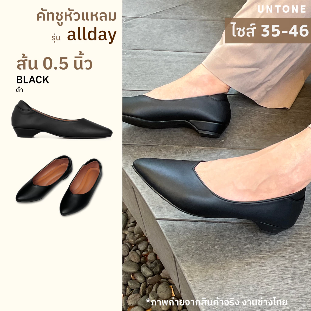 รองเท้าคัทชูส้นเตี้ย สีดำ หัวแหลม 0.5 นิ้ว ไซส์ 35-46 ใส่สบาย [UNTONE AP05BLK]