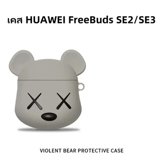 เคสอะนิเมะน่ารักสำหรับ Huawei FreeBuds SE3/SE2 นิ่มลายการ์ตูน ป้องกันการตกที่คลุมป้องกันซิลิโคน case FreeBuds SE3