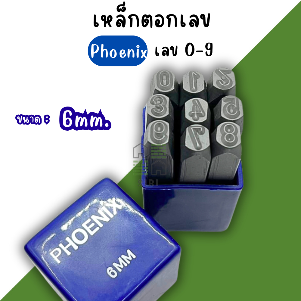 เหล็กตอกตัวเลข ตัวตอกเลข ชุดตอกตัวเลข ที่ตอกตัวเลข PHOENIX ขนาด 3MM 4MM 5MM 6MM 8MM 10MM ( Metal Stamping Kit ) ราคา ถูกที่สุด ดีลบีเคเค แกลเลอรีภาพที่ 6