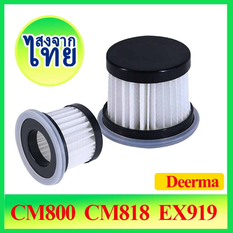 สำหรับ CM800 Deerma เครื่องดูดฝุ่นตลับกรอง CM818 EX919