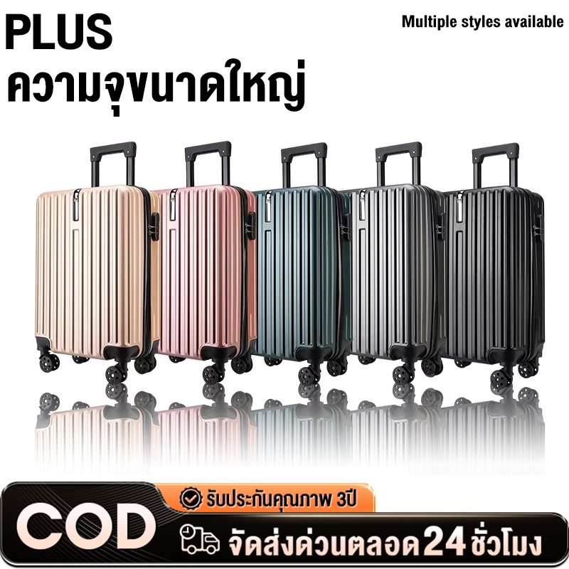 กระเป๋าเดินทาง อลูมิเนียม 20/24นิ้ว กระเป๋าเดินทางล้อลาก ABS+PC น้ำหนัก เบา 360 องศา ทนสุดๆ

<p>“><center></p>
<h4></h4>
<p><p><font color=