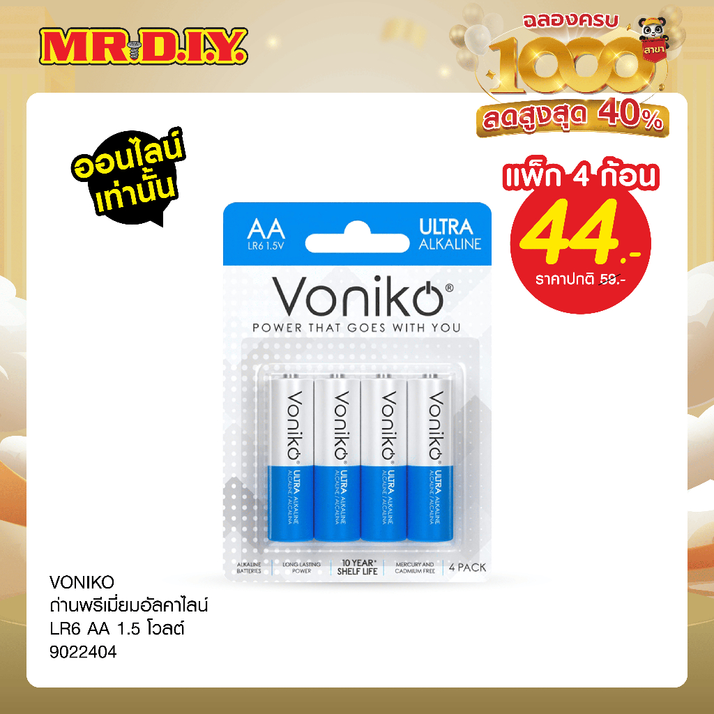 VONIKO ถ่านพรีเมี่ยมอัลคาไลน์ LR6 AA 1.5 โวลต์ (4 ก้อน/แพ็ก)