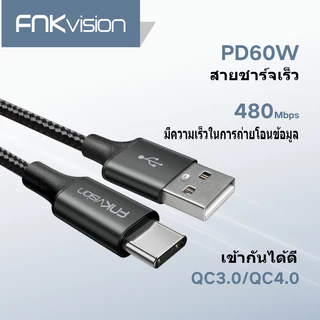 FNKvisionสายชาร์จเร็ว USB-USB-C CHARGING CABLE (90CM) รองรับชาร์จเร็ว 3A รองรับ Apple CarPlayUSB Type-C