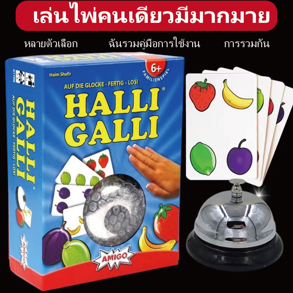 ThaiTots Haven Board Game AMIGO Halli Galli on The Bell Complete Los! Card Game Children Family