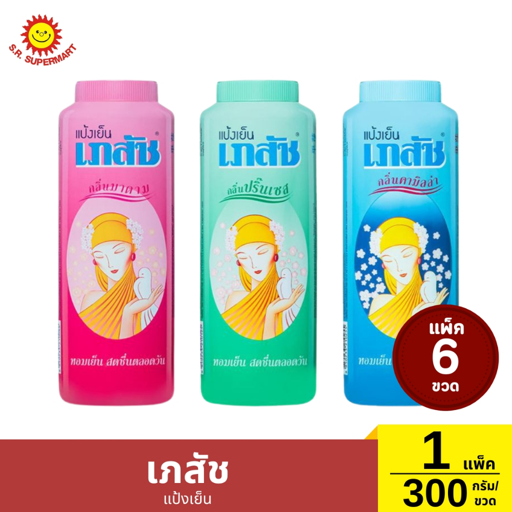 เภสัช แป้งเย็น 300 กรัม แพ็ค 6 ขวด 1 แพ็ค / ปริมาณ 300 กรัม (1ขวด)