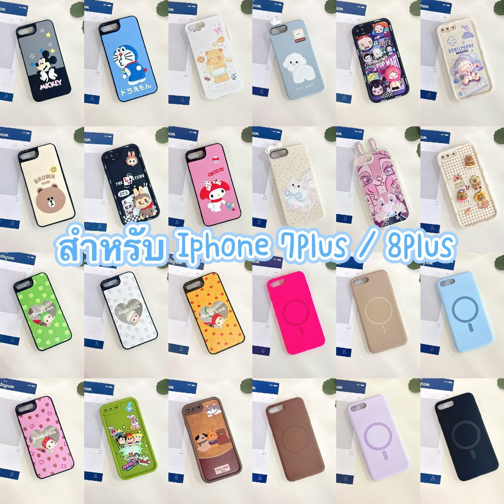 🔥มาใหม่ เคส For iPhone 7Plus 8Plus ลายการ์ตูน น่ารัก สำหรับ i7plus i8plus ไอโฟน7พลัส 8พลัส case สำหรับ 7Plus 8Plus