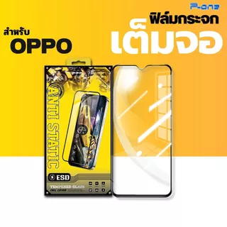 [🇯🇵AF กระจกญี่ปุ่น] ฟิล์ม oppo a3x a6pro5g a785g a3pro5g a78 a3s a3 a795g a18 a17 a60 a16 a15 a16