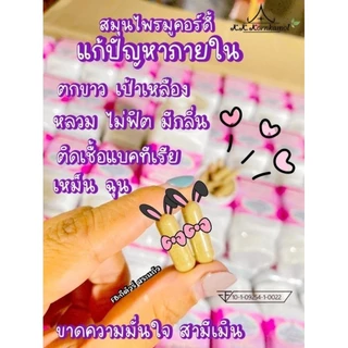 ผลิตภัณฑ์เสริมอาหาร สมุนไพรมูคอร์ดี้