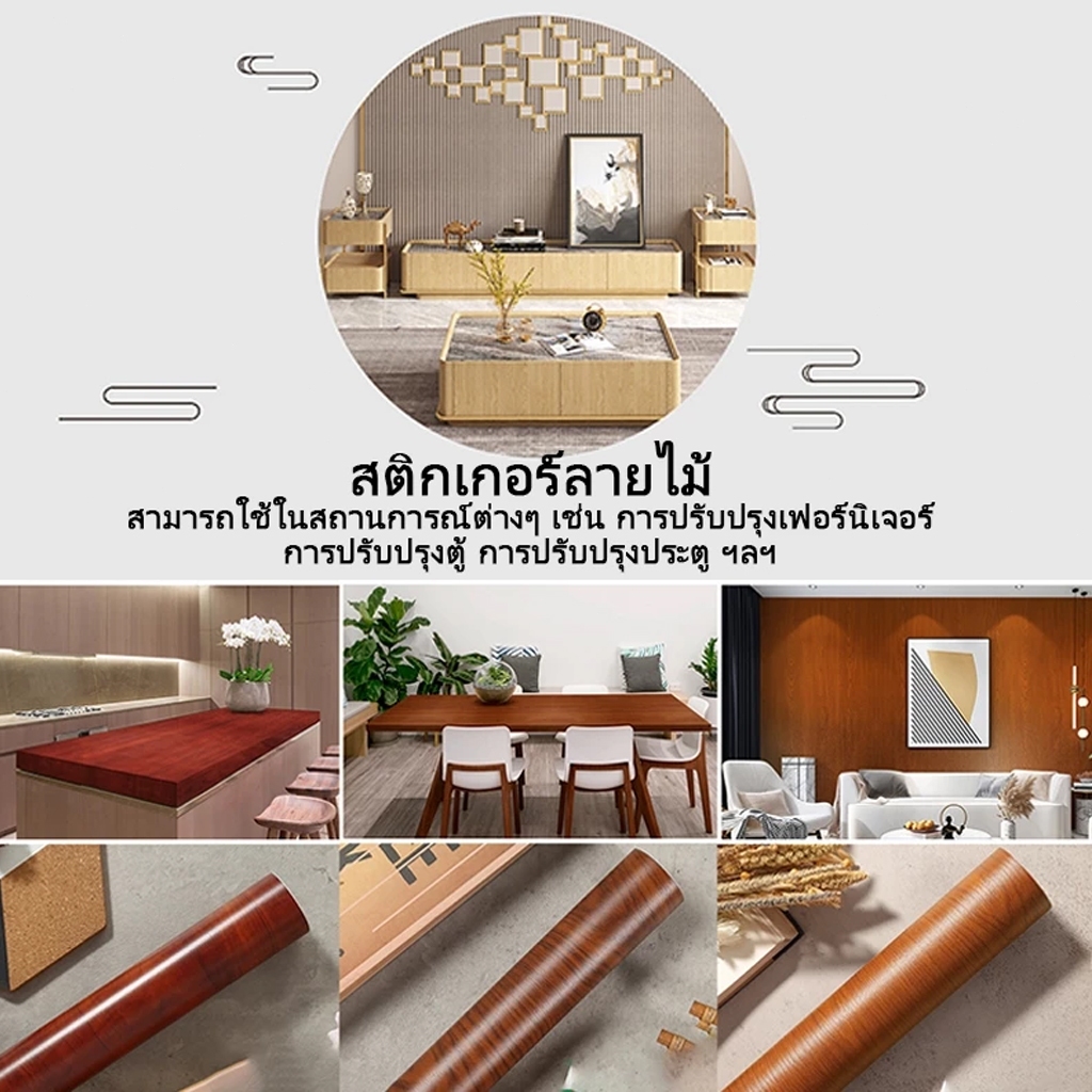 61ซม.x3เมตร สติกเกอร์ลายไม้ pvc 1ม้วนวอลล์เปเปอร์เนื้อป้องกันริ้วกันน้ํากระดาษติดต่อสติกเกอร์ความงามงานฝีมือเฟอร์นิเจอร์ รูปที่ 3
