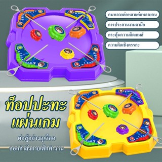 Gyro vs Battle เกมบนโต๊ะสำหรับเด็กผู้ปกครองและเด็กการแข่งขัน…