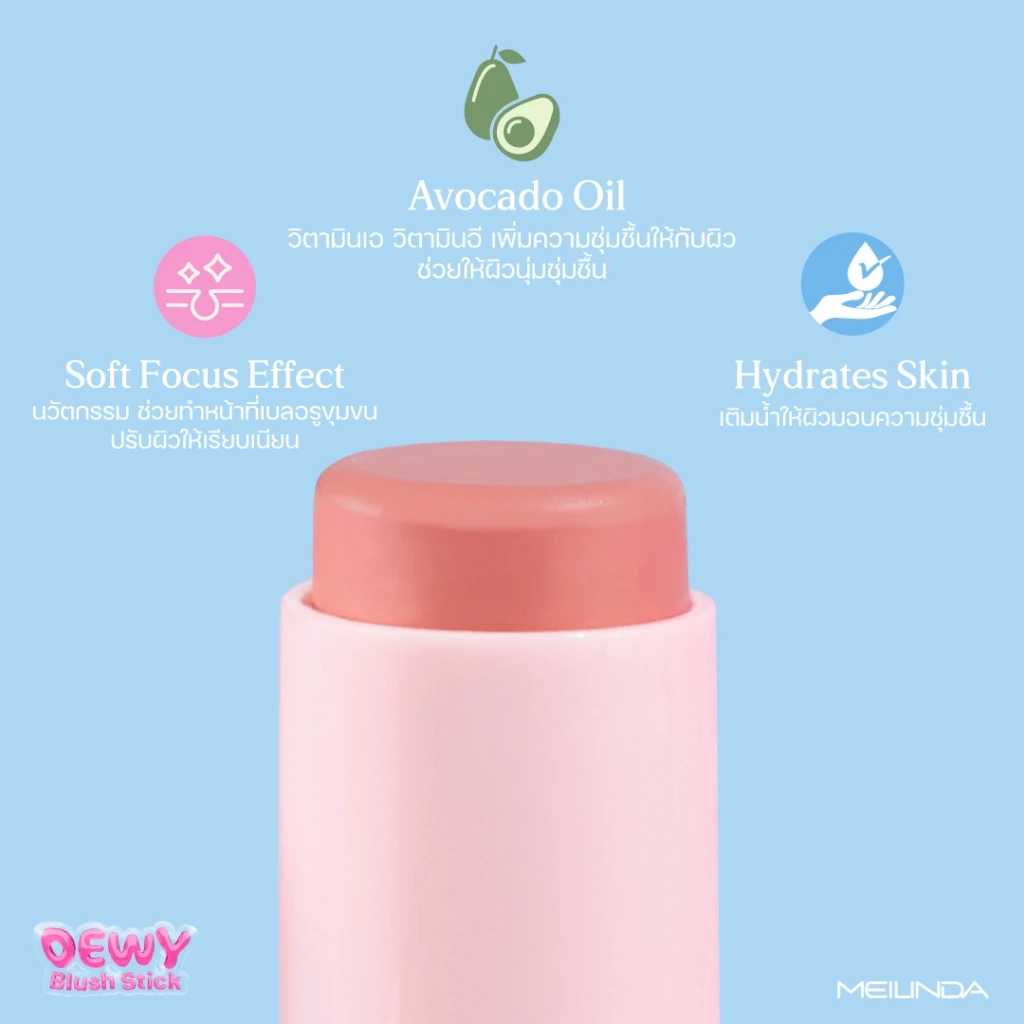 MEILINDA Dewy Blush Stick MC5105 thumbnail 8