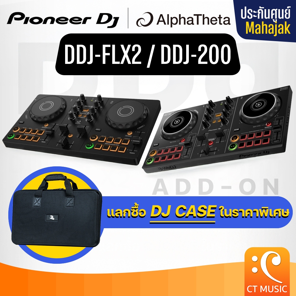 [ใส่โค้ดลด 1000บ.] [กทม.ส่งด่วนทันที] Pioneer DJ DDJ-200 / DDJ-FLX2 ประกันศูนย์มหาจักร Pioneer DDJ20