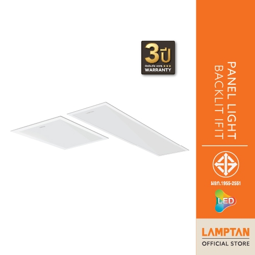 LAMPTAN ชุดโคมไฟ LED PANEL LIGHT BACKLIT IFIT 40W แสงขาว ติดตั้งได้ 3 รูปแบบ ทดแทนโคมตะแกรงรุ่นเก่า 