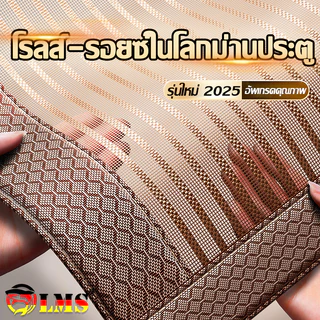 💥คุณภาพดีกว่า 100 เท่า💥 LMS ม่านกันยุง ม่านประตูกันยุงไฮเอนด์ มุ้งลวดประตู สารหน่วงไฟ ม่านกันยุงประตู ม่านกันยุงปรตู