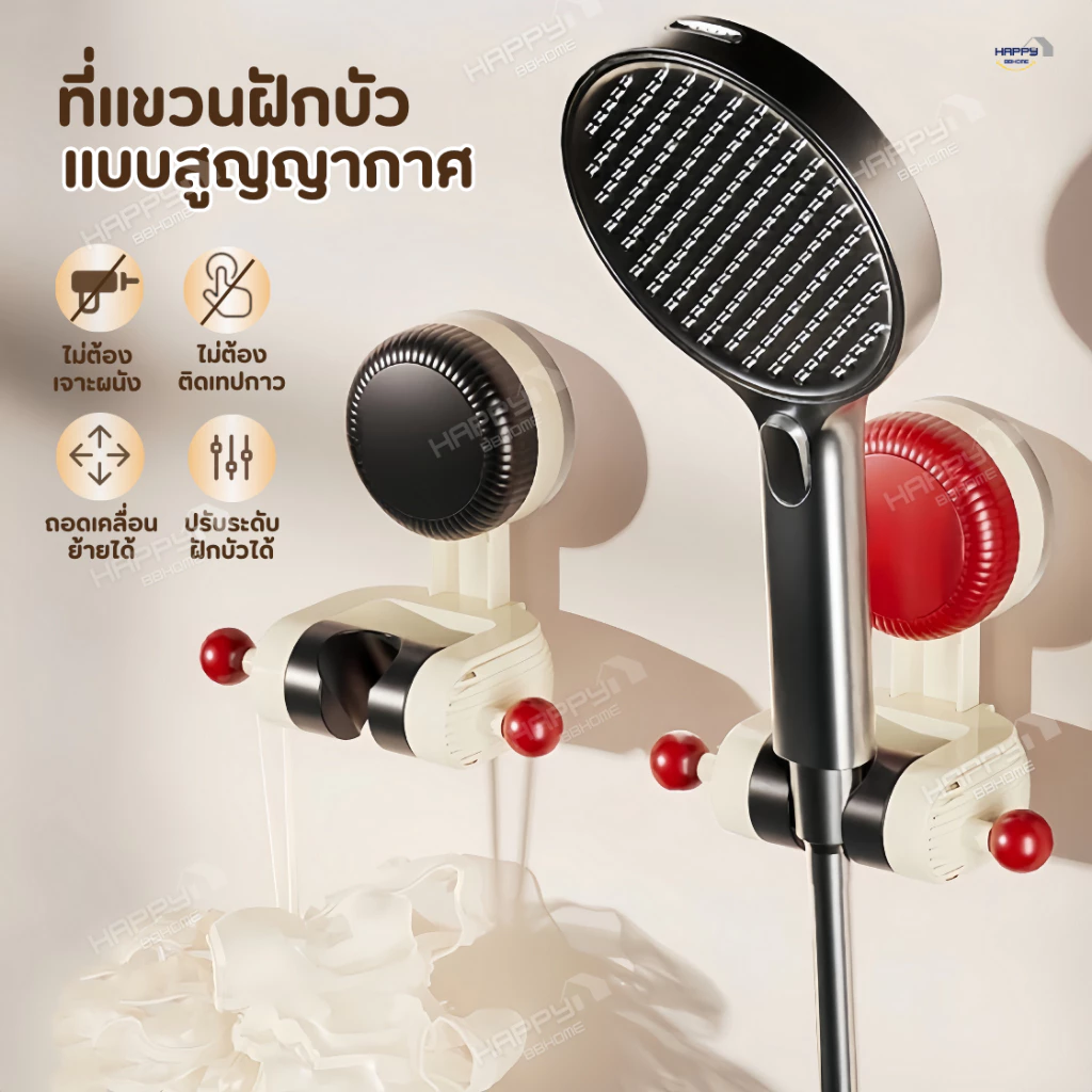 ที่แขวนฝักบัวสุญญากาศไร้กาว เคลื่อนย้ายและปรับระดับได้ ไม่ต้องเจาะผนัง ขาตั้งฝักบัวอาบน้ํา ที่ติดฝักบัว สายฉีดชำระ
