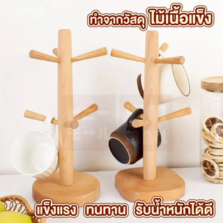 【VINIMALL คุณภาพดี】CTN2008 ที่แขวนแก้วแบบไม้ 6 ใบ แข็งแรง ทนทาน จัดระเบียบโต๊ะอาหาร สไตล์ญี่ปุ่น