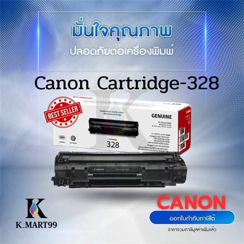 Canon Cartridge-328 BK ตลับหมึกโทนเนอร์  สำหรับเครื่องปริ้นท์หมึกพิมพ์Canon MF4410/D520/ MF441
