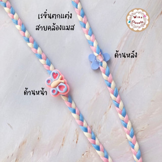 No.1 เรซิ่นการ์ตูน 100ลาย ตกแต่งสายคล้องแมส ลายน่ารักๆ พร้อม…