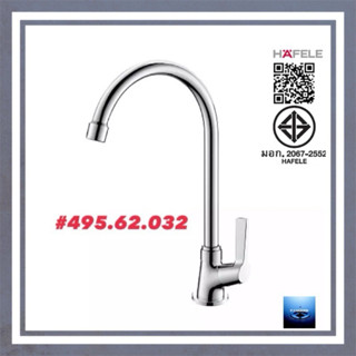 #HAFELE#ก๊อกเดี่ยวอ่างล้างจานแบบตั้ง#495.62.032