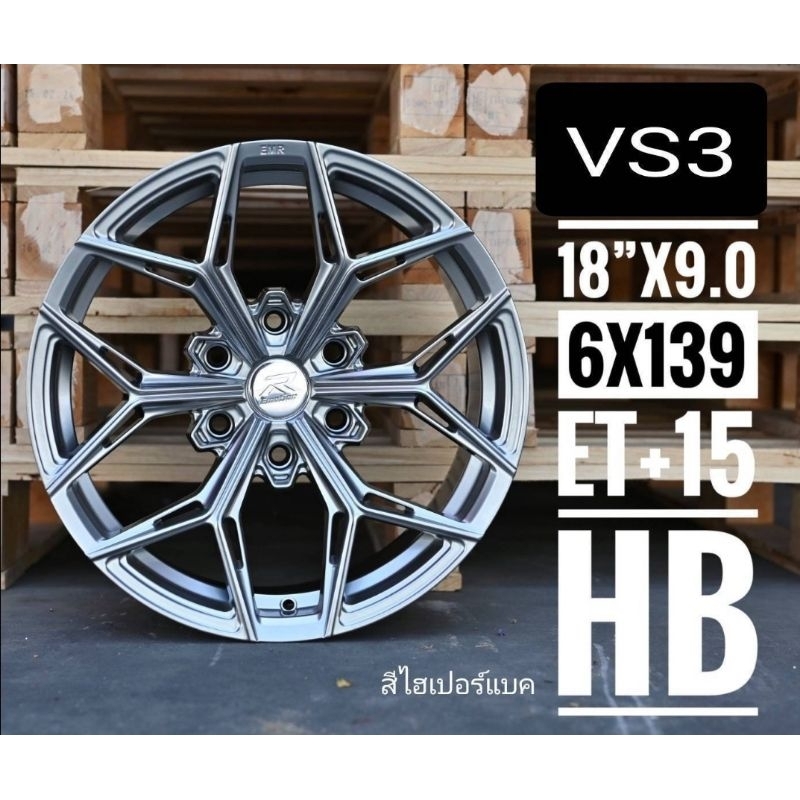 ล้อแม็กซ์ EMOTION R ขอบ18 6รู139.7 กว้าง9นิ้ว ET15แนวSUV ตัวยกสูง แข็งแรง งานEmotionบริษัทในเครือเลน