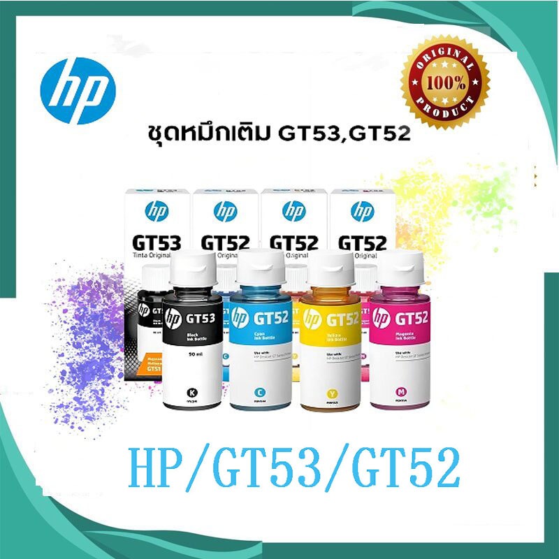 หมึกเติมแท้ （มีกล่องอย）HP GT53/รับประกันคุณภาพของแท้ 100% GT52For HP Smart Tank 415/ 315 / 515 / 500