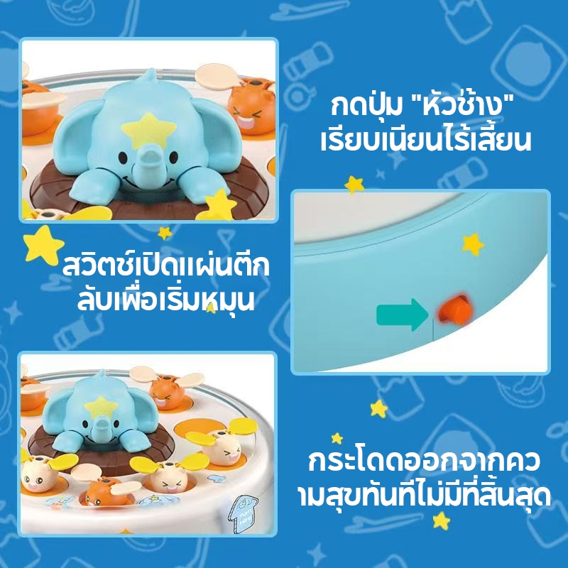 ✨ ของเล่นปริศนาโต้ตอบเด็กปฐมวัย – ตีกลับไฟฟ้า/จับช้าง/ฝึกสมอง - รูปที่ 6
