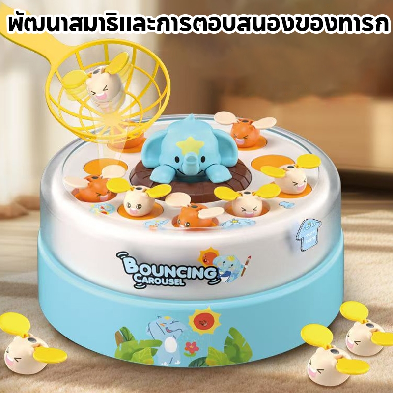 ✨ ของเล่นปริศนาโต้ตอบเด็กปฐมวัย – ตีกลับไฟฟ้า/จับช้าง/ฝึกสมอง - รูปที่ 5