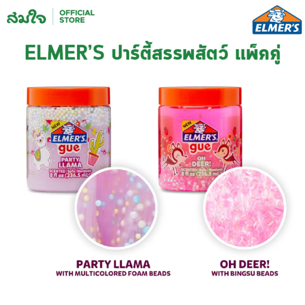 Elmer's (เอลเมอร์ส) ชุดทำสไลม์ ปาร์ตี้สรรพสัตว์ (แพ็คคู่ 2ชิ้น) Elmer’s Gue Animal Party 2ct สไลม์ ป