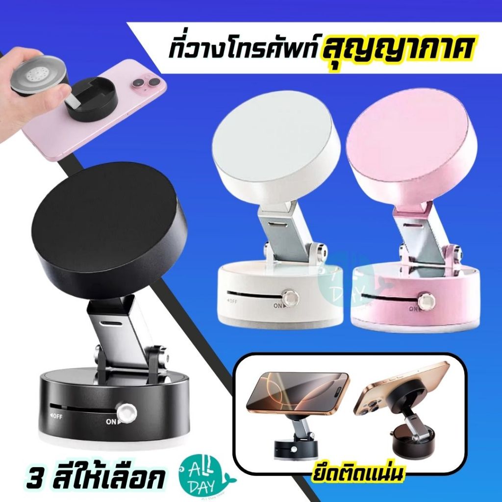 ขายึดแม่เหล็กที่ปลอดภัย ดูดสูญญากาศหมุนได้ 360 องศา สําหรับใช้ในการเดินทาง อุปกรณ์เสริมโทรศัพท์