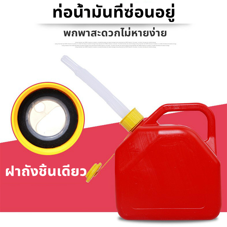 ถังน้ำมันสำรอง  5 / 10 / 20ลิตร (เติมเบนซิน/ดีเซล) แกลลอนน้ำมัน แกลลอนน้ำมันเชื้อเพลิงสำรอง - รูปที่ 3