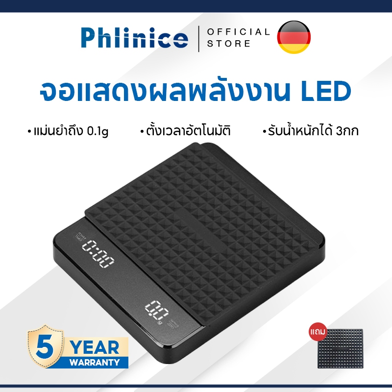 Phlinice เครื่องชั่งกาแฟ ตาชั่งกาแฟ 3kg/0.1g มีฟังชั่นชดเชยน้ำหนัก LED เครื่องชั่งดิจิตอล ตาชั่งดิจิตอล เหมาะสำหร