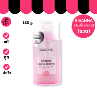 (1 ขวด) SIVANNA COLORS Moisture Makeup (HF103) ซีเวนน่า คัลเ…