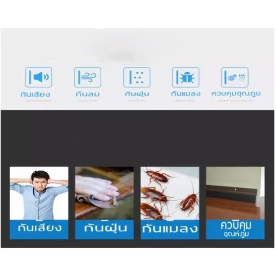 สินค้าคุณภาพสูง คิ้วประตู กันแมลง กันฝุ่น กันแอร์ออก ชนิดซิลิโคลน สำหรับปิดช่องว่างใต้ประตู สีขาว สีน้ำตาล ราคา ถูกที่สุด ดีลบีเคเค แกลเลอรีภาพที่ 9
