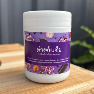 ด่างทับทิมล้างผัก เกรด AAA ด่างทับทิมใช้ทำความสะอาดฆ่าเชื้อรา ปลอดภัย แบบธรรมชาติ (ขนาด 100-150g.)