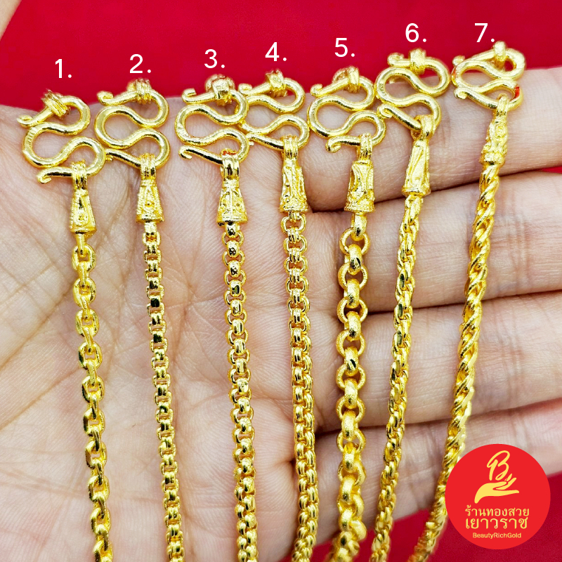 สร้อยคอทองรวมลาย 1 บาท ลายโซ่ ผ่าหวายมน เกลียวเชือกหัวจรวด ความยาว 24 นิ้ว ใส่ออกงานได้ ชุบทอง สวยเป๊ะไม่โป๊ะ พร้อมส่ง