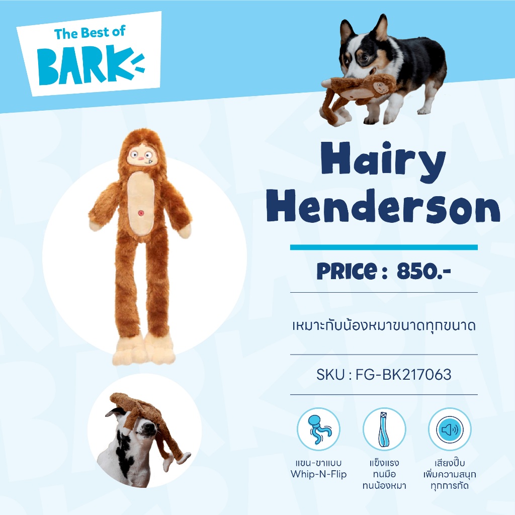 Bark Hairy Henderson      ของเล่นน้องหมา เสิรมทักษะ ของเล่นกิจกรรมน้องหมาเพื่อความเพลิดเพลิน