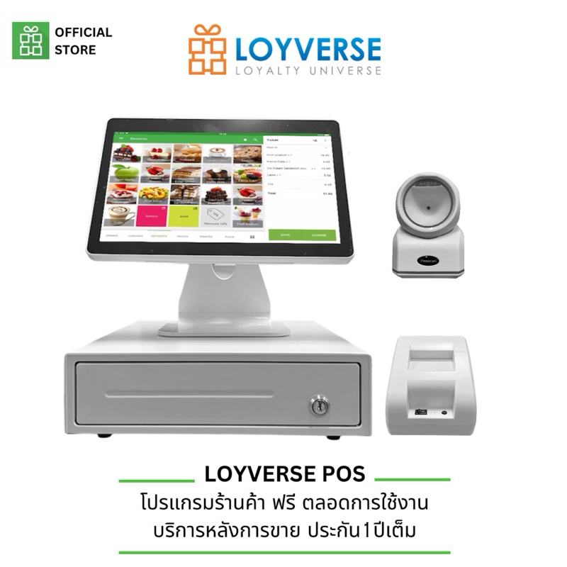 Loyverse POS 14“เครื่องเก็บเงินขนาดจอ14นิ้ว โปรแกรมร้านค้า ปลีก สแกนเนอร์ตั้งโต๊ะUSB พิมพ์ใบเสร็จ ลิ