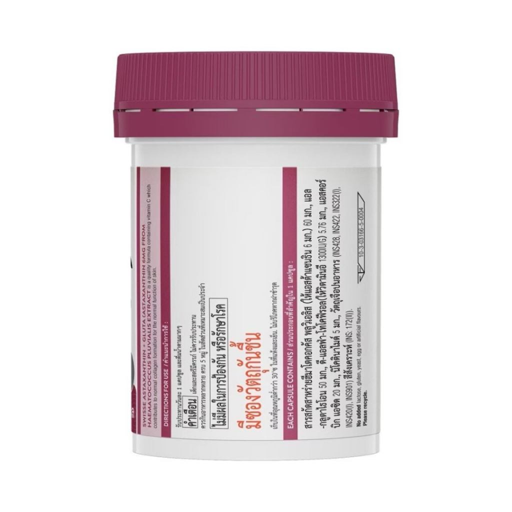 (1แถม1) Swisse Astaxanthin + Gluta สวิสเซ แอสต้าแซนธิน + กลูต้า 30 แคปซูล รูปที่ 3